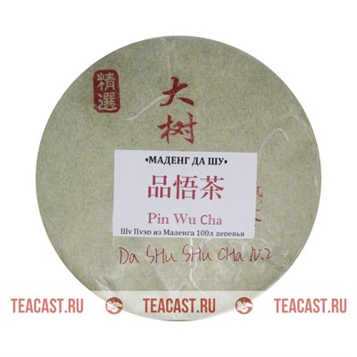 Pin Wu Cha "Маденг Да Шу" - фото 5557
