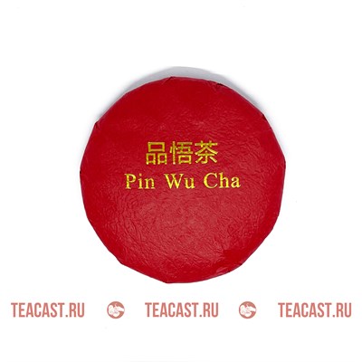 Pin Wu Cha Финиковый Гунтин 2014 (100гр) - фото 6903