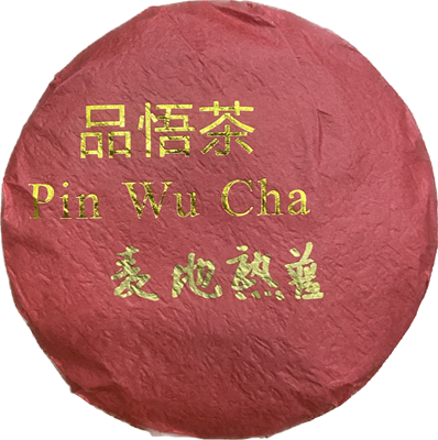 Pin Wu Cha Дикая Слива 2023 (разлом) - фото 8828