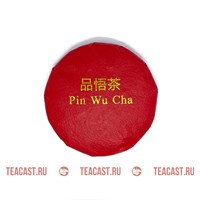 Pin Wu Cha Финиковый Гунтин 2014 (100гр) Pin Wu Cha Финиковый Гунтин 2014 (100гр)