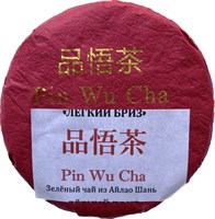Pin Wu Cha Легкий Бриз (Разлом)