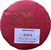 Pin Wu Cha Новолуние (200гр)