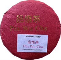 Pin Wu Cha Новолуние (Разлом)
