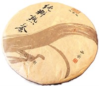 У Мо Цзи Бада Чжан Лан 2017 990318